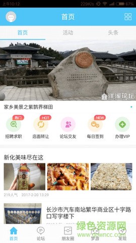 洋溪信息港图1