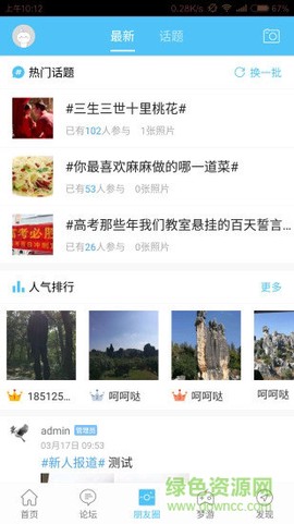 洋溪信息港图2