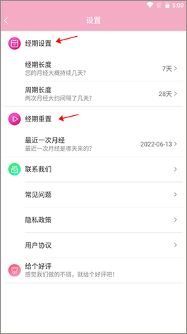 女生例假记录[图2]