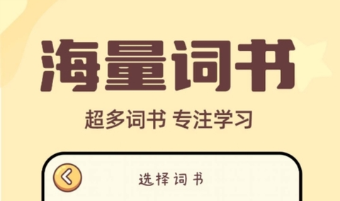 一点单词[图2]