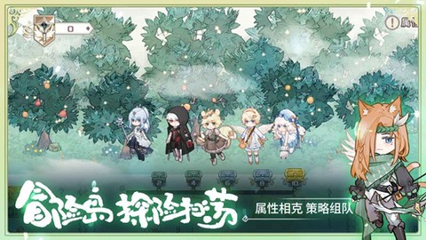 奇幻森林岛图2