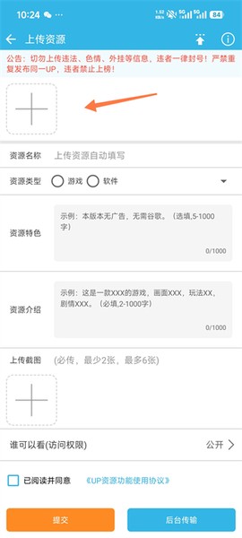 软天空安装[图4]