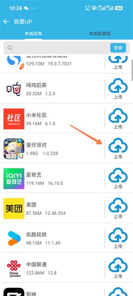 软天空安装[图5]