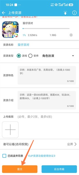 软天空安装[图7]