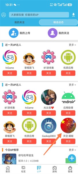 软天空安装[图8]