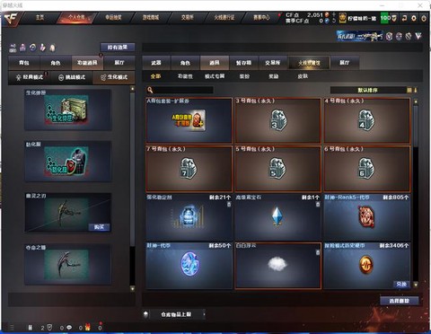 穿越火线雷包怎么买