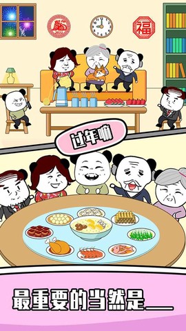 王二狗成长记图3