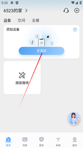 海尔智家[图1]