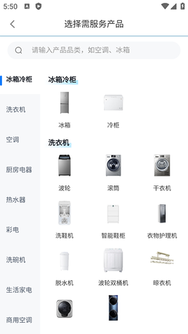 海尔智家[图3]