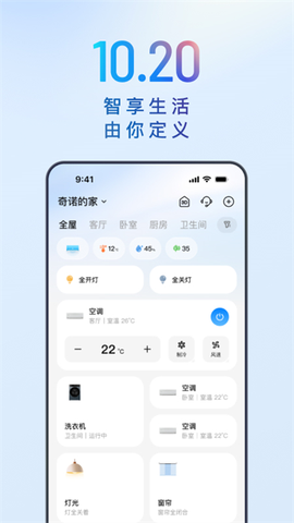 海尔智家图1