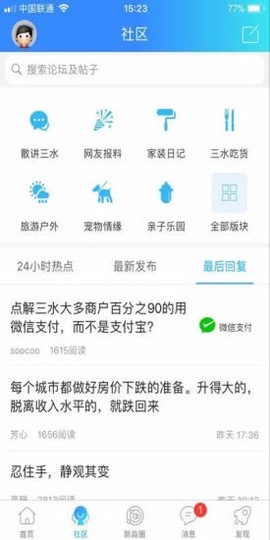 新三水[图2]