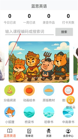 蓝思背单词[图1]
