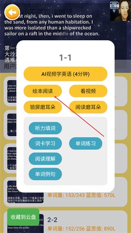 蓝思背单词[图3]