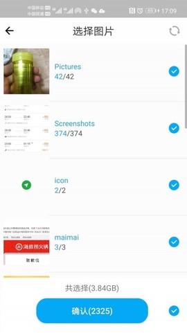 大象互传图2