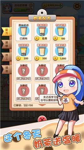 小姐姐的奶茶店图3