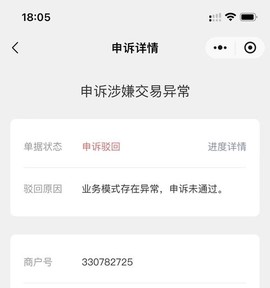 九阴真经账号怎么申诉[图2]