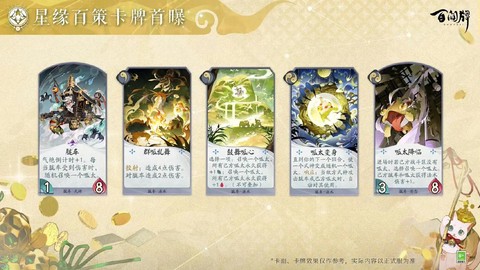 阴阳师百闻牌什么伤害高