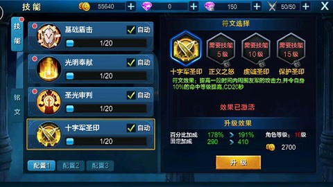 剑之荣耀[图3]