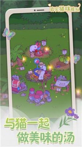 真实猫咪模拟[图1]
