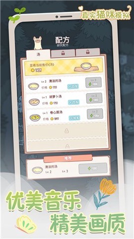 真实猫咪模拟图2
