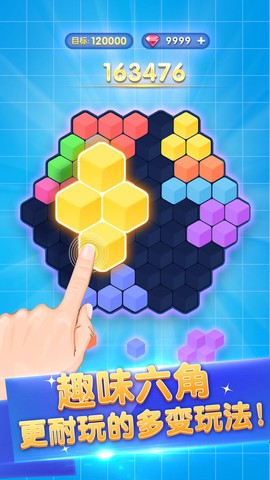 俄罗斯六角方块图3
