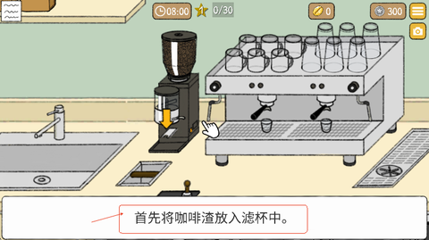 小咖啡馆的故事[图4]