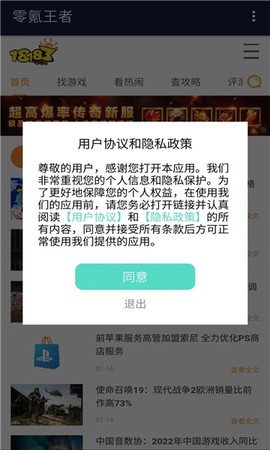 零氪王者图2