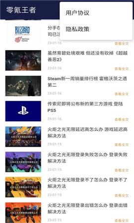 零氪王者图3