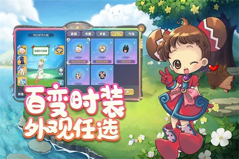 仙境冒险岛图3