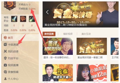 炉石盒子[图3]