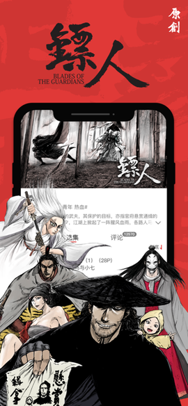 新漫画app[图2]