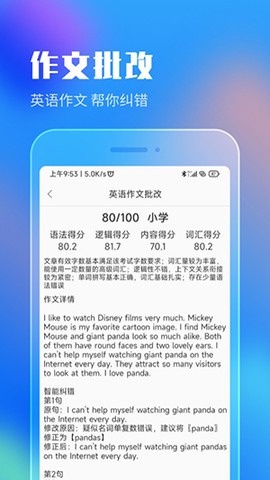 作业答案搜索大全[图1]