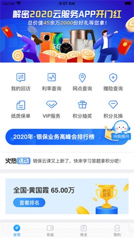 生命云服务[图4]