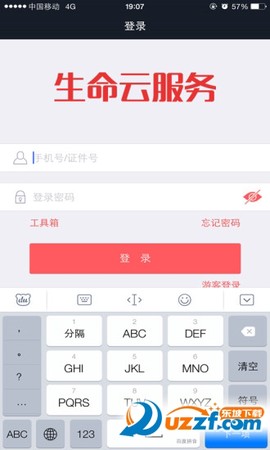 生命云服务图2