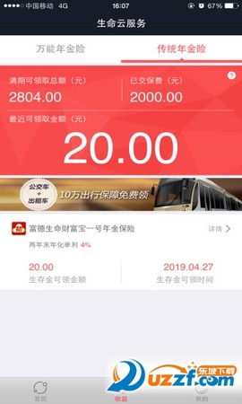 生命云服务图3