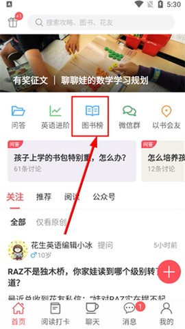 小花生[图1]