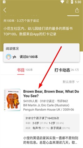 小花生[图4]