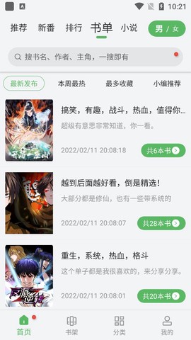99漫画[图1]
