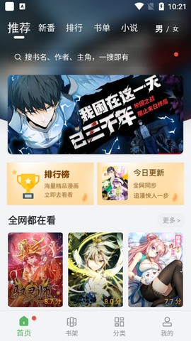 99漫画图2