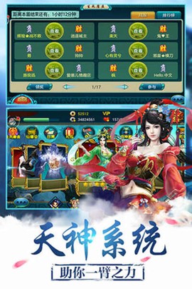 莽荒纪手游[图3]