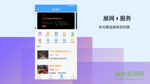 云展网图1