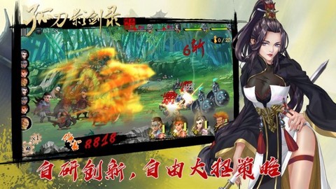 孤刀影剑录[图1]