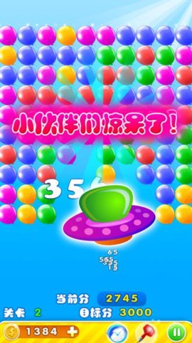 气球消消乐图2