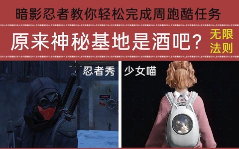 暗影忍者80怎么过
