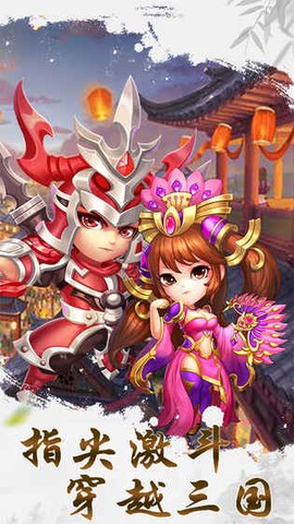极品主公图2