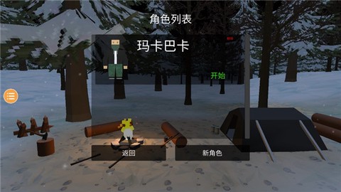 未变异者图1