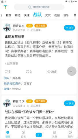 铁锈社区图3