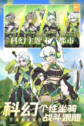 梦幻大陆图2