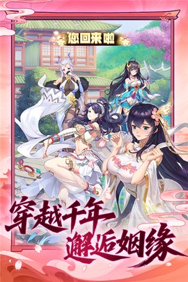 西游大乱斗图3