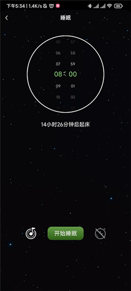 我的睡眠记录[图6]